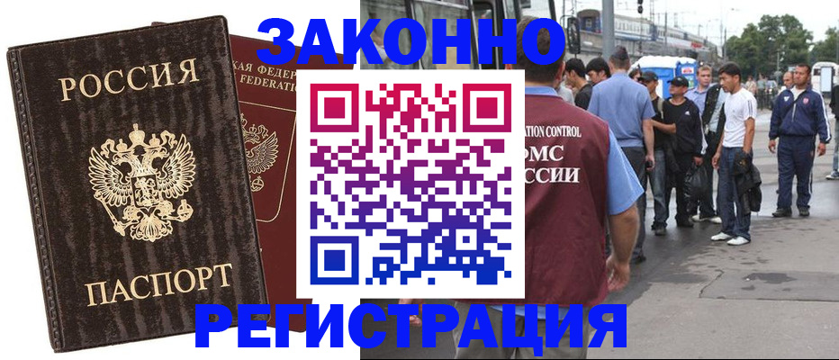временная регистрация собственник в Новом Осколе