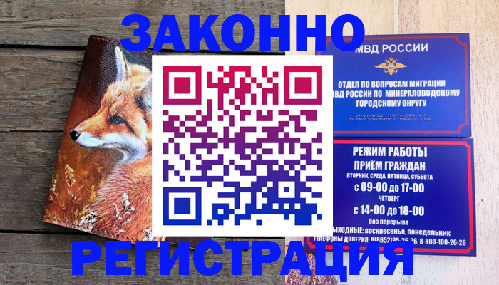 найти адрес прописки в Новом Осколе