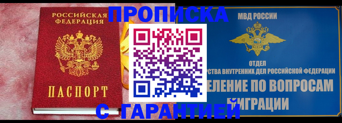найти адрес прописки в Новом Осколе