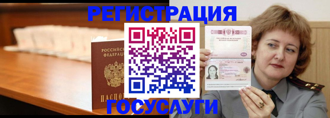 временная регистрация недорого в Новом Осколе