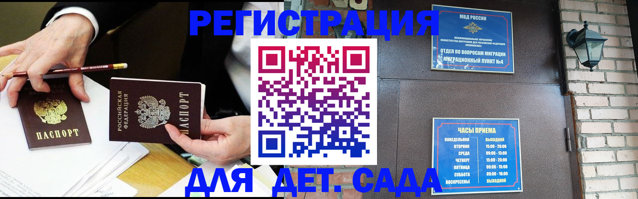 прописка штамп в Новом Осколе